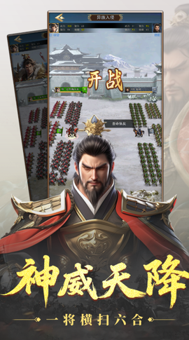 乱轰三国志[图1]