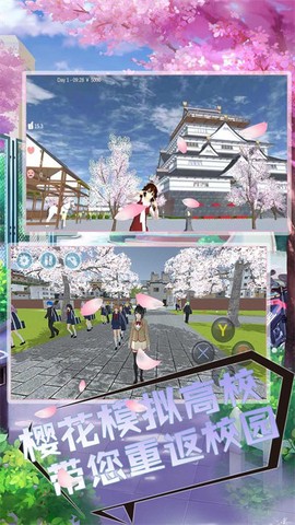 樱花校园魔法物语截图2