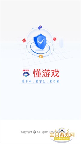 懂游戏截图2