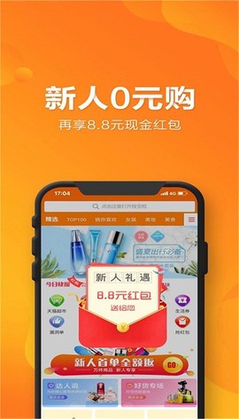 易比家截图3