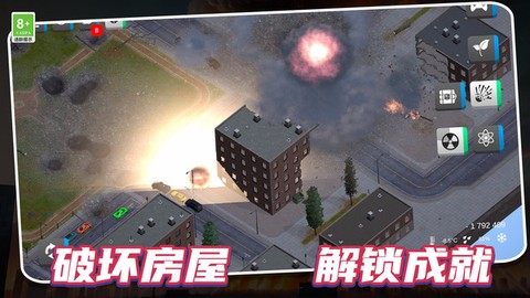 空间毁灭模拟器截图2