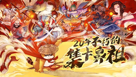 小浣熊水浒传截图2