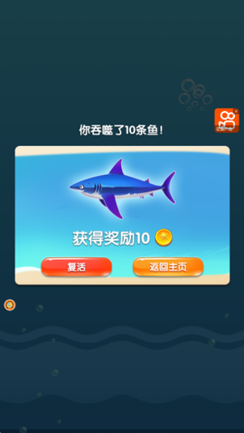 海底游侠截图3