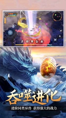 山海伏妖记截图2