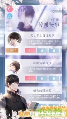 心动零距离：青春版[图1]