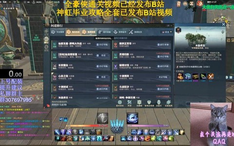 古剑奇谭怎么刷等级[图1]