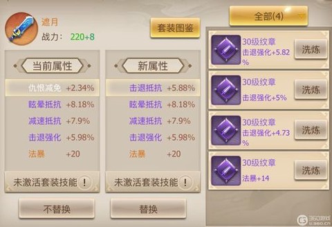 古剑奇谭怎么刷等级[图2]