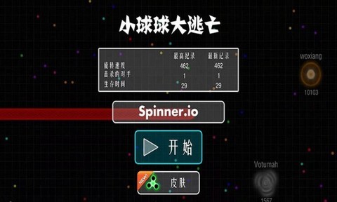 小球球大逃亡截图2