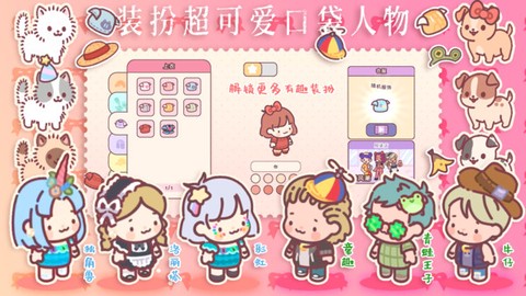 口袋小情侣截图2