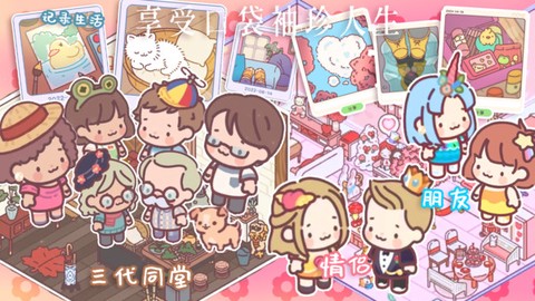 口袋小情侣截图3