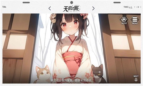天启之门手游版截图1