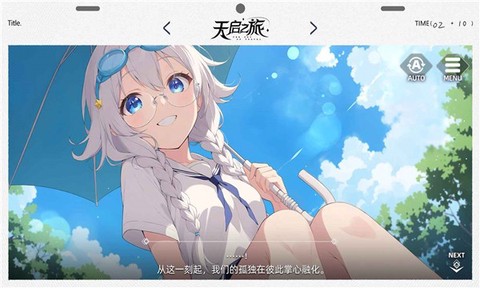 天启之门手游版截图2