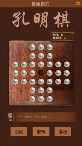 孔明棋[图1]