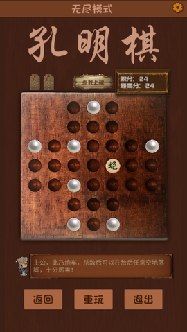 孔明棋[图2]
