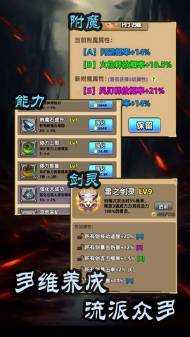 这剑仙只炼剑截图2