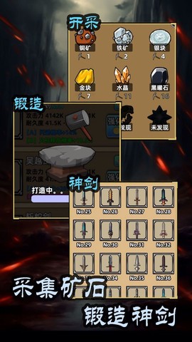 这剑仙只炼剑截图3
