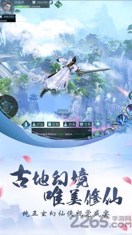 逍遥乱世录图3