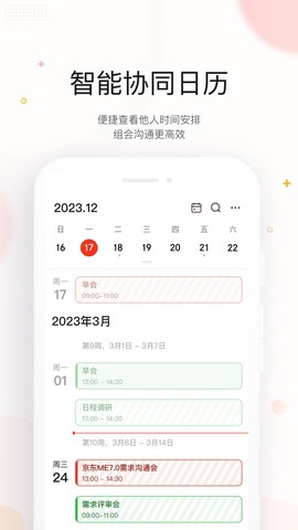 京东me截图3