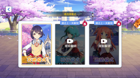 全民节奏跑酷截图2