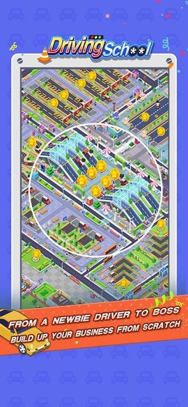 驾校大亨截图1