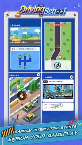 驾校大亨截图2