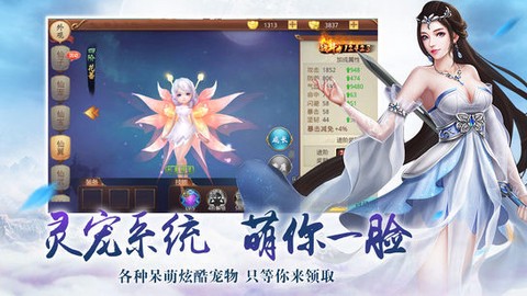 明月传说OL截图3