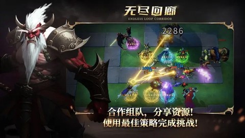 无尽回廊图1
