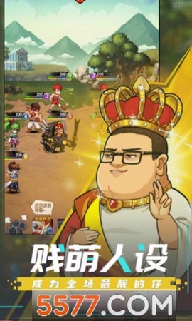 肥宅大冒险截图1