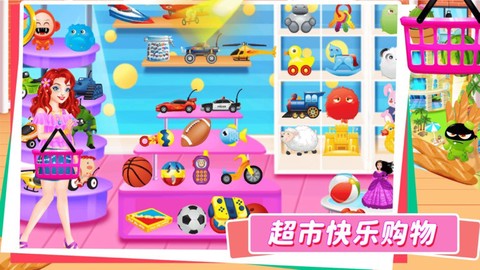 宝宝超市便利店截图1