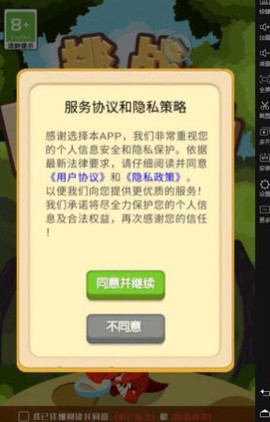 挑战眼力劲截图2