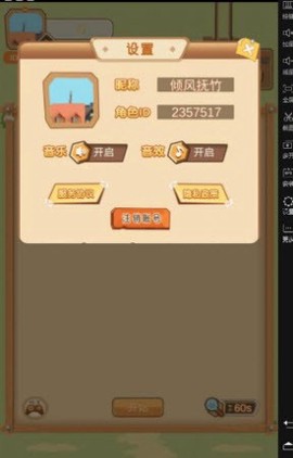 挑战眼力劲截图3