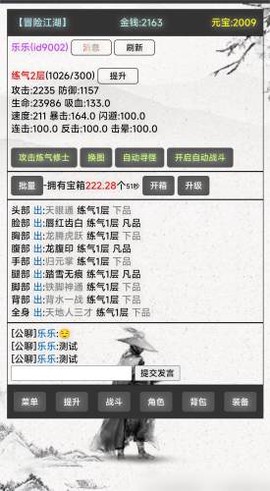 冒险江湖截图1