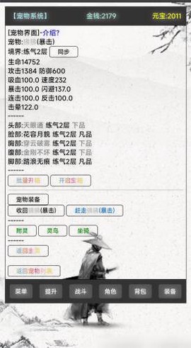 冒险江湖截图3