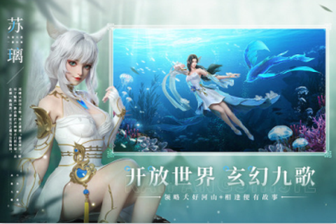 幻世九歌截图3