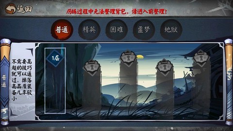 单机群侠传[图5]