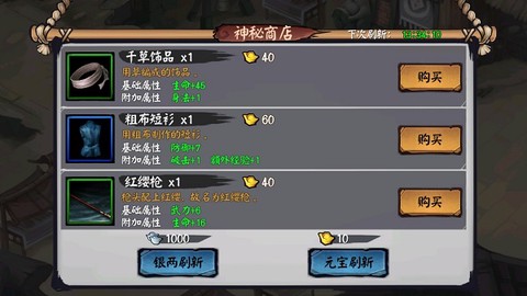 单机群侠传[图7]