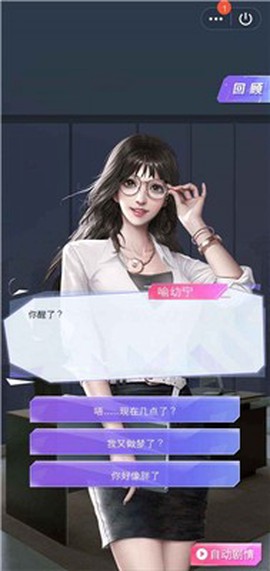 逆袭重生截图2
