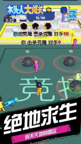 木头人大闯关截图3