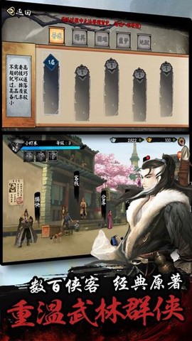 单机群侠传截图1