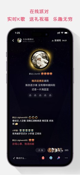 k歌达人截图2