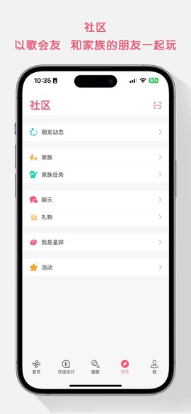 k歌达人截图3
