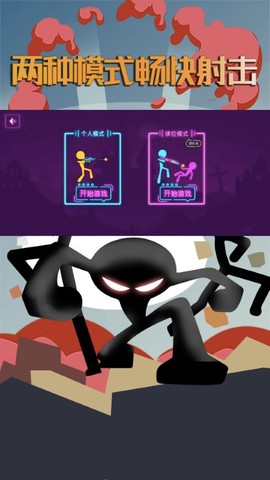 坑爹火柴人截图3