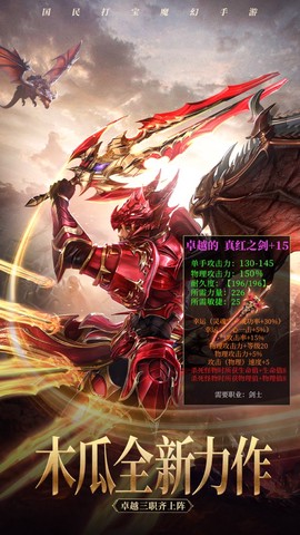 破坏之剑[图2]