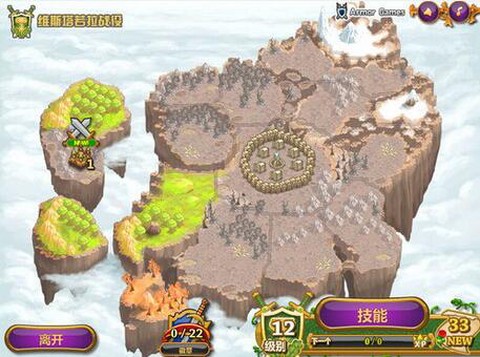 城邦争霸正式版截图2