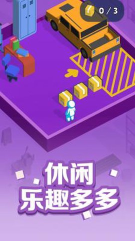 疯狂的搬运工截图1