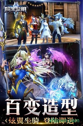 暗黑黎明2截图1