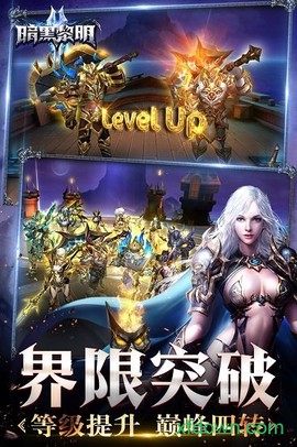暗黑黎明2截图3