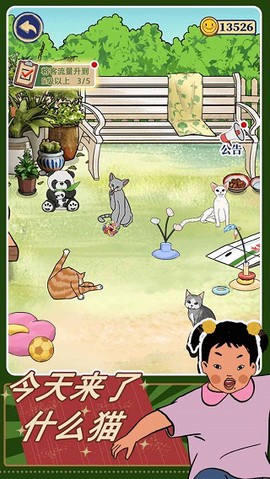 王蓝莓的机智生活截图1