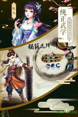 雄武风云传截图2