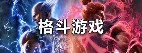 超级格斗截图2
